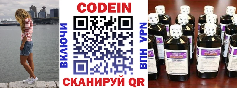 Кодеиновый сироп Lean Purple Drank  цены наркотик  Белореченск 