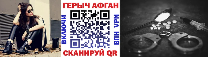 ГЕРОИН герыч  Белореченск 