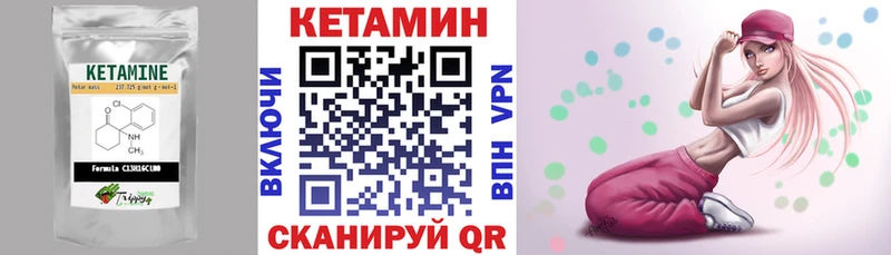 купить закладку  Белореченск  КЕТАМИН ketamine 