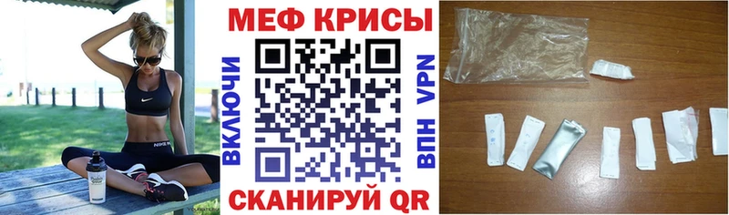 МЕФ мука Белореченск