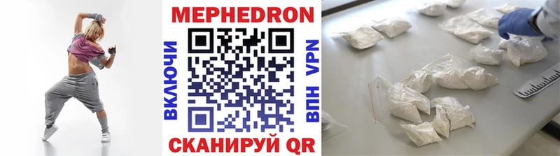 купить закладку  площадка формула  Мефедрон 4 MMC  Белореченск 