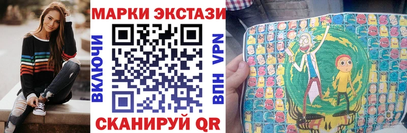 Марки 25I-NBOMe 1500мкг  Белореченск 